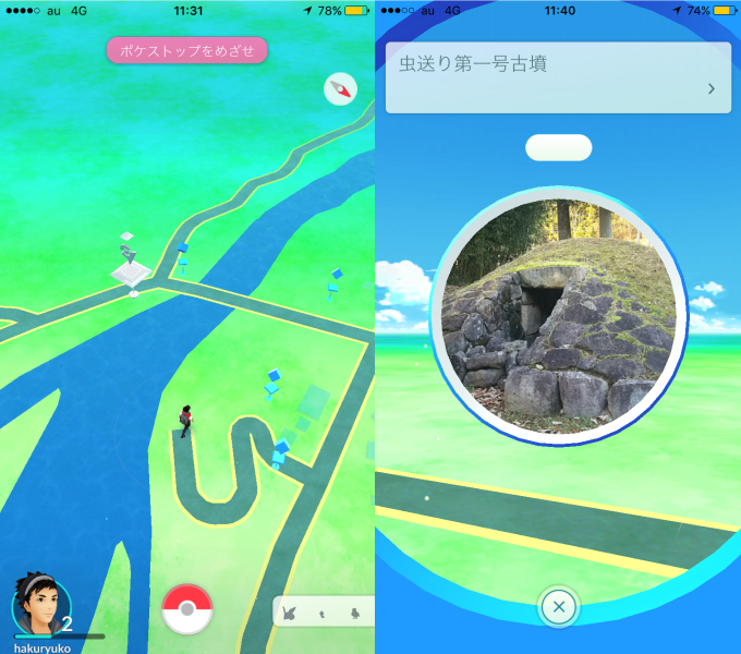 白竜湖にある道の駅と公園でポケモンgo 遊ボッチ民